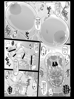 [ホワイティッシュ・ブラッカー (ANDO人)] 異世界転生の女神様と濃厚情熱筆おろし性交_38