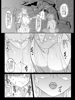 [ホワイティッシュ・ブラッカー (ANDO人)] 異世界転生の女神様と濃厚情熱筆おろし性交_08