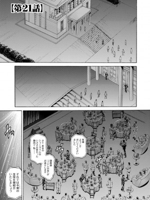 [飛野俊之] 偽典 生贄夫人 獄 ～淫肛悶絶～ [DL版]_119
