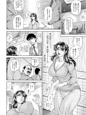 [飛野俊之] 偽典 生贄夫人 獄 ～淫肛悶絶～ [DL版]_156