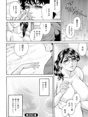 [飛野俊之] 偽典 生贄夫人 獄 ～淫肛悶絶～ [DL版]_174