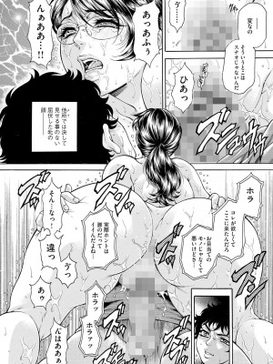 [飛野俊之] 偽典 生贄夫人 獄 ～淫肛悶絶～ [DL版]_164