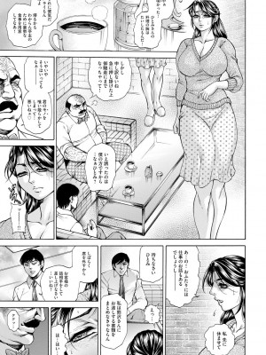 [飛野俊之] 偽典 生贄夫人 獄 ～淫肛悶絶～ [DL版]_141
