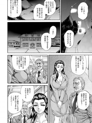 [飛野俊之] 偽典 生贄夫人 獄 ～淫肛悶絶～ [DL版]_010