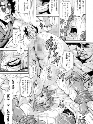 [飛野俊之] 偽典 生贄夫人 獄 ～淫肛悶絶～ [DL版]_115