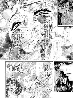 [飛野俊之] 偽典 生贄夫人 獄 ～淫肛悶絶～ [DL版]_006