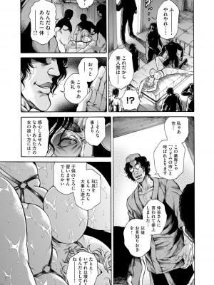 [飛野俊之] 偽典 生贄夫人 獄 ～淫肛悶絶～ [DL版]_107