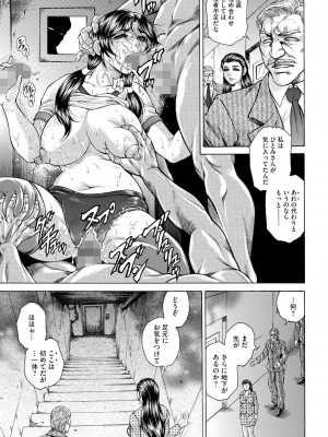[飛野俊之] 偽典 生贄夫人 獄 ～淫肛悶絶～ [DL版]_013