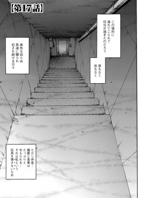 [飛野俊之] 偽典 生贄夫人 獄 ～淫肛悶絶～ [DL版]_025