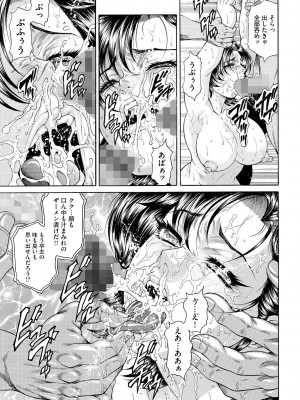 [飛野俊之] 偽典 生贄夫人 獄 ～淫肛悶絶～ [DL版]_033