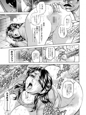 [飛野俊之] 偽典 生贄夫人 獄 ～淫肛悶絶～ [DL版]_155