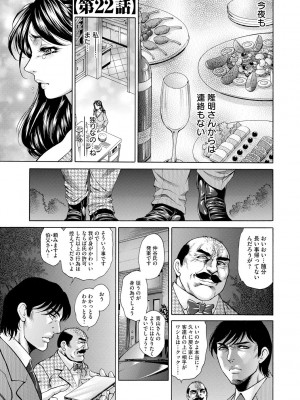 [飛野俊之] 偽典 生贄夫人 獄 ～淫肛悶絶～ [DL版]_139