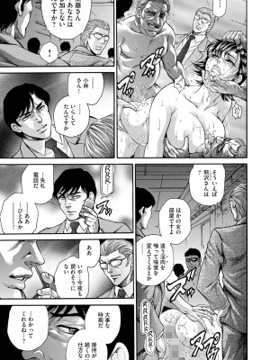 [飛野俊之] 偽典 生贄夫人 獄 ～淫肛悶絶～ [DL版]_021