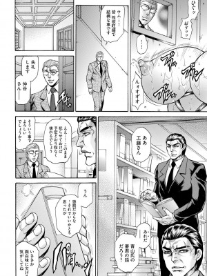 [飛野俊之] 偽典 生贄夫人 獄 ～淫肛悶絶～ [DL版]_104