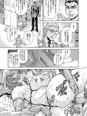 [飛野俊之] 偽典 生贄夫人 獄 ～淫肛悶絶～ [DL版]_105
