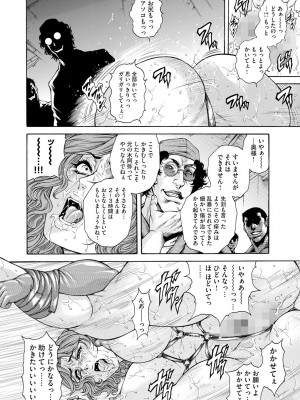 [飛野俊之] 偽典 生贄夫人 獄 ～淫肛悶絶～ [DL版]_116