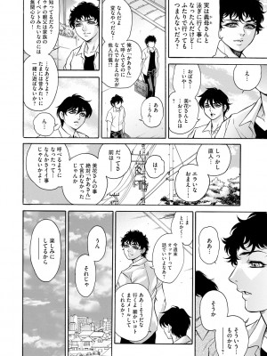 [飛野俊之] 偽典 生贄夫人 獄 ～淫肛悶絶～ [DL版]_176