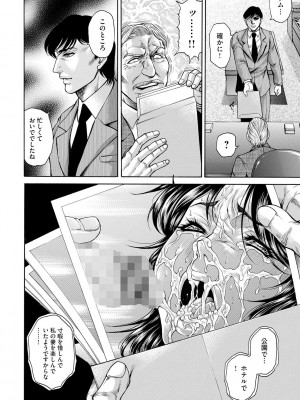 [飛野俊之] 偽典 生贄夫人 獄 ～淫肛悶絶～ [DL版]_080