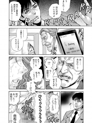 [飛野俊之] 偽典 生贄夫人 獄 ～淫肛悶絶～ [DL版]_082