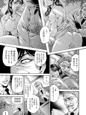 [飛野俊之] 偽典 生贄夫人 獄 ～淫肛悶絶～ [DL版]_081