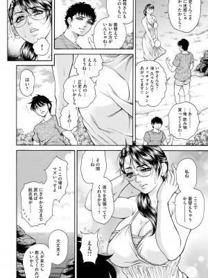[飛野俊之] 偽典 生贄夫人 獄 ～淫肛悶絶～ [DL版]_178