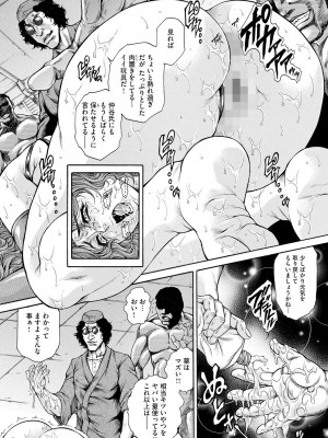 [飛野俊之] 偽典 生贄夫人 獄 ～淫肛悶絶～ [DL版]_108
