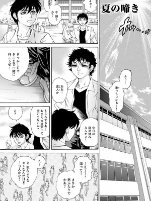 [飛野俊之] 偽典 生贄夫人 獄 ～淫肛悶絶～ [DL版]_175