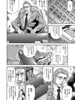 [飛野俊之] 偽典 生贄夫人 獄 ～淫肛悶絶～ [DL版]_008
