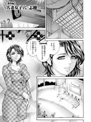 [飛野俊之] 偽典 生贄夫人 獄 ～淫肛悶絶～ [DL版]_043