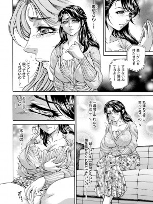 [飛野俊之] 偽典 生贄夫人 獄 ～淫肛悶絶～ [DL版]_022