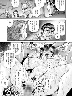 [飛野俊之] 偽典 生贄夫人 獄 ～淫肛悶絶～ [DL版]_015