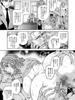 [飛野俊之] 偽典 生贄夫人 獄 ～淫肛悶絶～ [DL版]_089