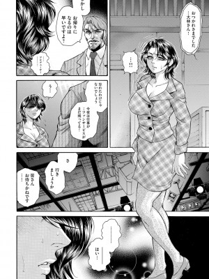 [飛野俊之] 偽典 生贄夫人 獄 ～淫肛悶絶～ [DL版]_044