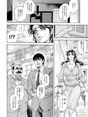 [飛野俊之] 偽典 生贄夫人 獄 ～淫肛悶絶～ [DL版]_140