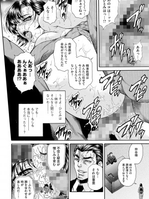 [飛野俊之] 偽典 生贄夫人 獄 ～淫肛悶絶～ [DL版]_042