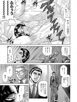 [飛野俊之] 偽典 生贄夫人 獄 ～淫肛悶絶～ [DL版]_075
