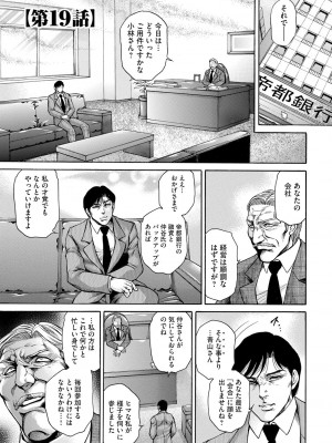 [飛野俊之] 偽典 生贄夫人 獄 ～淫肛悶絶～ [DL版]_079