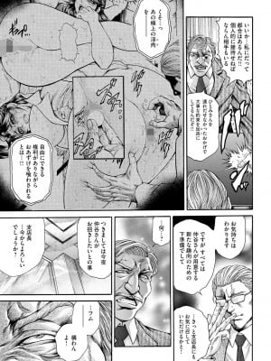 [飛野俊之] 偽典 生贄夫人 獄 ～淫肛悶絶～ [DL版]_009