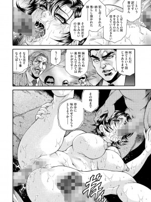 [飛野俊之] 偽典 生贄夫人 獄 ～淫肛悶絶～ [DL版]_020