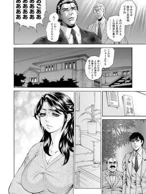 [飛野俊之] 偽典 生贄夫人 獄 ～淫肛悶絶～ [DL版]_138