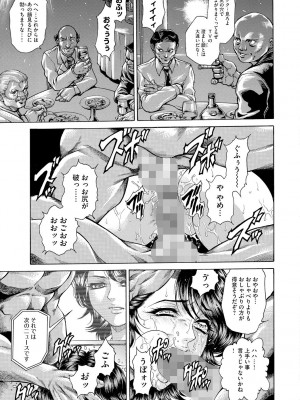 [飛野俊之] 偽典 生贄夫人 獄 ～淫肛悶絶～ [DL版]_061