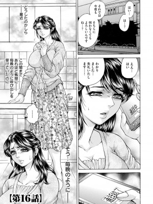 [飛野俊之] 偽典 生贄夫人 獄 ～淫肛悶絶～ [DL版]_005