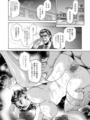 [飛野俊之] 偽典 生贄夫人 獄 ～淫肛悶絶～ [DL版]_058