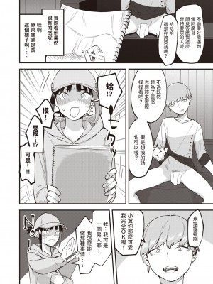 [おさとう] 抑性の女 (COMIC 失楽天 2022年9月号) [中国翻訳] [DL版]_04