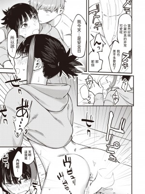 [おさとう] 抑性の女 (COMIC 失楽天 2022年9月号) [中国翻訳] [DL版]_19