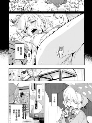 [Minato Fumi] Don't touch me! (こんなこと) [天鵝之戀漢化] [Decensored] [Digital]_055
