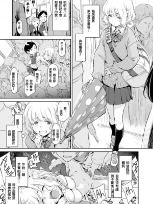 [Minato Fumi] Don't touch me! (こんなこと) [天鵝之戀漢化] [Decensored] [Digital]_056
