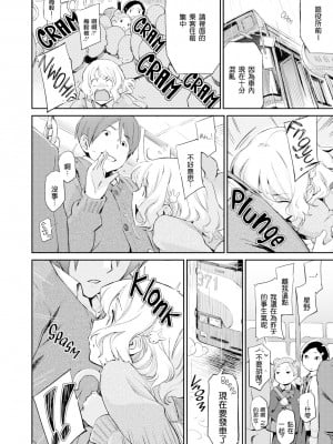 [Minato Fumi] Don't touch me! (こんなこと) [天鵝之戀漢化] [Decensored] [Digital]_057