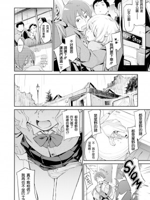 [Minato Fumi] Don't touch me! (こんなこと) [天鵝之戀漢化] [Decensored] [Digital]_059