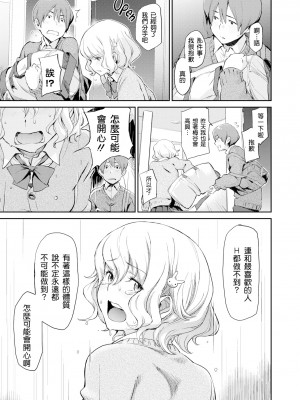 [Minato Fumi] Don't touch me! (こんなこと) [天鵝之戀漢化] [Decensored] [Digital]_060